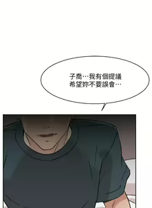 Page 666 of 好友的私生活 - preview thumbnail