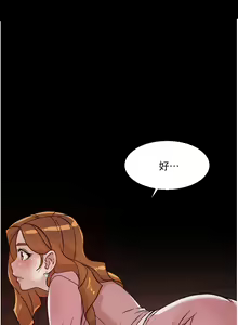 Page 668 of 好友的私生活 - preview thumbnail