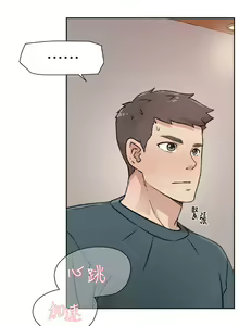 Page 674 of 好友的私生活 - preview thumbnail