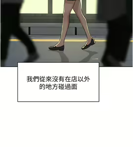 Page 68 of 好友的私生活 - preview thumbnail