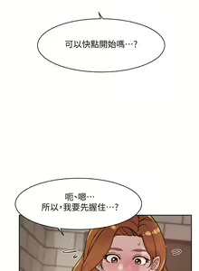 Page 682 of 好友的私生活 - preview thumbnail