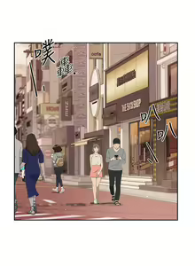 Page 690 of 好友的私生活 - preview thumbnail