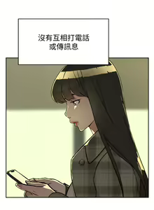 Page 69 of 好友的私生活 - preview thumbnail