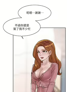 Page 692 of 好友的私生活 - preview thumbnail