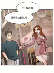 Page 694 of 好友的私生活 - preview thumbnail