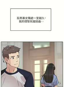 Page 698 of 好友的私生活 - preview thumbnail