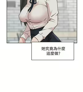 Page 70 of 好友的私生活 - preview thumbnail