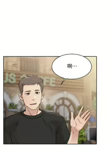 Page 704 of 好友的私生活 - preview thumbnail