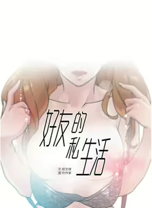 Page 707 of 好友的私生活 - preview thumbnail