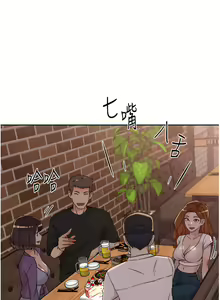 Page 711 of 好友的私生活 - preview thumbnail