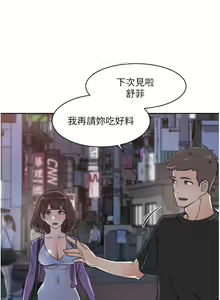 Page 719 of 好友的私生活 - preview thumbnail