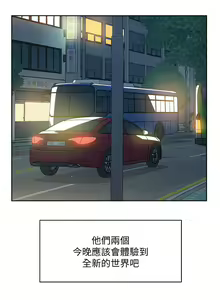 Page 721 of 好友的私生活 - preview thumbnail