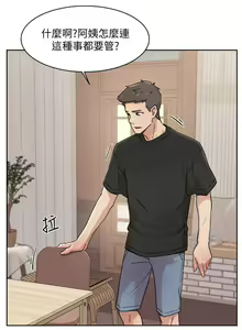 Page 725 of 好友的私生活 - preview thumbnail