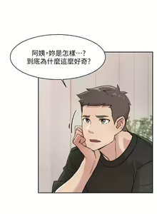 Page 727 of 好友的私生活 - preview thumbnail