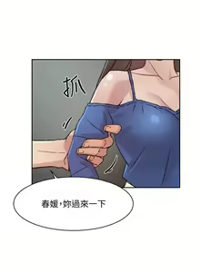 Page 731 of 好友的私生活 - preview thumbnail