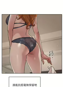 Page 737 of 好友的私生活 - preview thumbnail