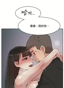 Page 762 of 好友的私生活 - preview thumbnail
