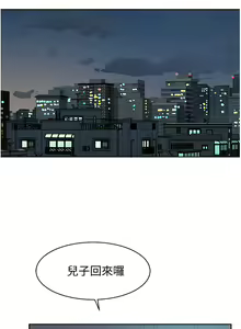 Page 77 of 好友的私生活 - preview thumbnail