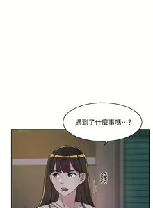Page 772 of 好友的私生活 - preview thumbnail