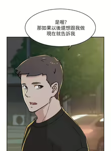 Page 774 of 好友的私生活 - preview thumbnail