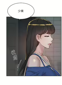 Page 778 of 好友的私生活 - preview thumbnail