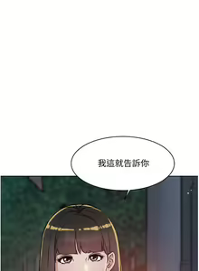 Page 780 of 好友的私生活 - preview thumbnail