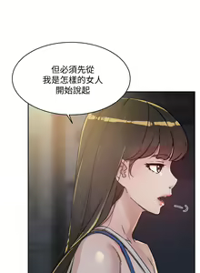 Page 784 of 好友的私生活 - preview thumbnail