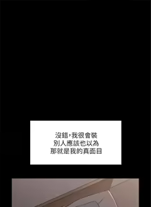 Page 788 of 好友的私生活 - preview thumbnail