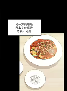 Page 796 of 好友的私生活 - preview thumbnail