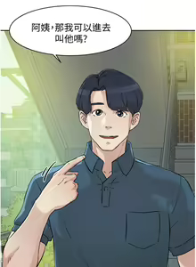 Page 8 of 好友的私生活 - preview thumbnail
