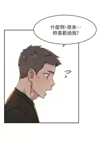 Page 804 of 好友的私生活 - preview thumbnail