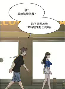 Page 806 of 好友的私生活 - preview thumbnail