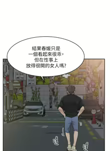 Page 810 of 好友的私生活 - preview thumbnail