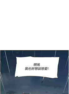 Page 812 of 好友的私生活 - preview thumbnail