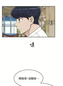 Page 818 of 好友的私生活 - preview thumbnail