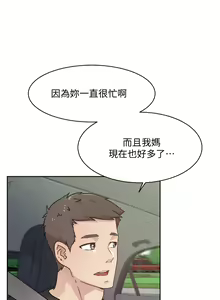 Page 822 of 好友的私生活 - preview thumbnail