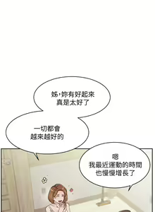 Page 826 of 好友的私生活 - preview thumbnail