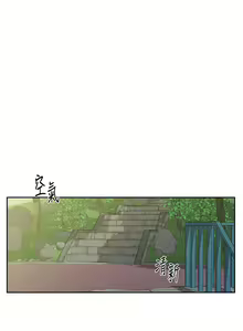 Page 828 of 好友的私生活 - preview thumbnail