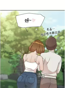 Page 830 of 好友的私生活 - preview thumbnail