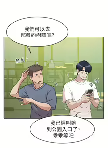 Page 83 of 好友的私生活 - preview thumbnail
