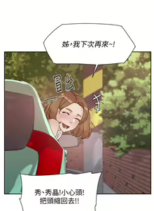 Page 832 of 好友的私生活 - preview thumbnail