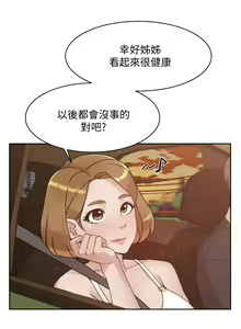 Page 834 of 好友的私生活 - preview thumbnail