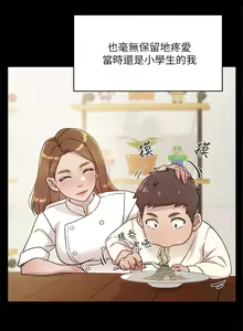 Page 838 of 好友的私生活 - preview thumbnail