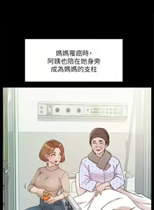 Page 840 of 好友的私生活 - preview thumbnail