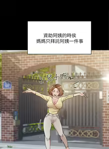 Page 842 of 好友的私生活 - preview thumbnail