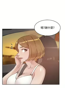 Page 846 of 好友的私生活 - preview thumbnail