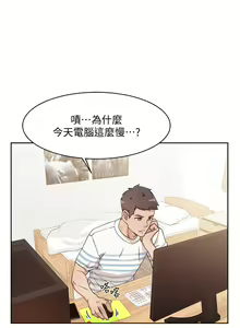 Page 848 of 好友的私生活 - preview thumbnail