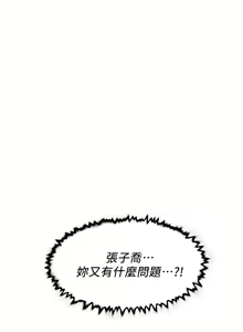 Page 850 of 好友的私生活 - preview thumbnail