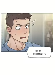 Page 854 of 好友的私生活 - preview thumbnail