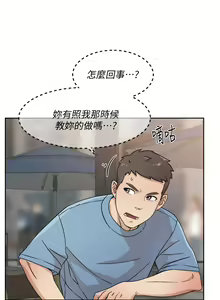 Page 859 of 好友的私生活 - preview thumbnail